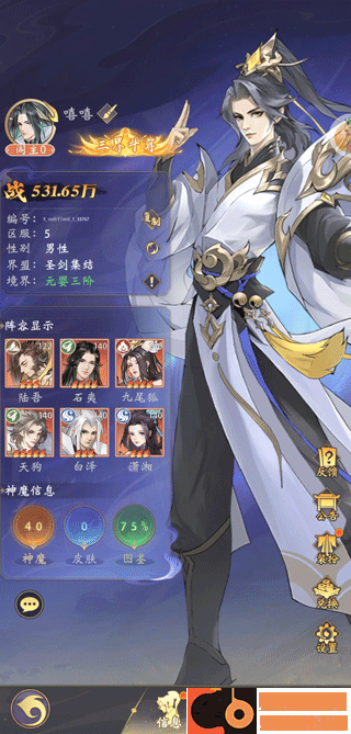 浮生梦山海游戏