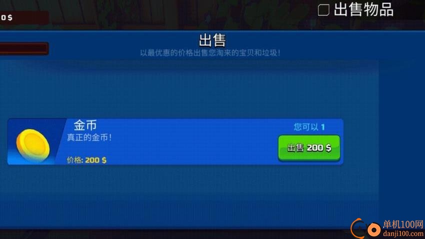 模拟大挑战游戏