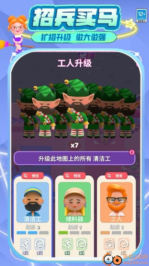 兼职打工人游戏