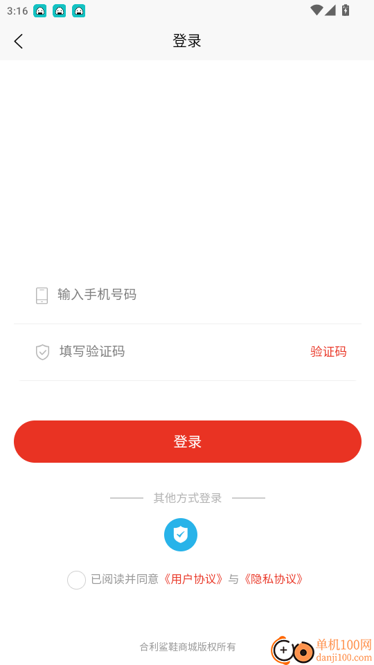 合利鲨仓储供货平台官网版