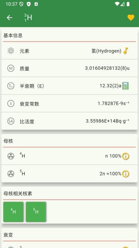 Nuclides官网版v3.7.6 3