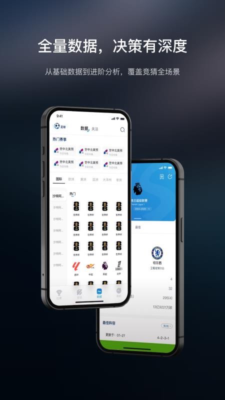 聊球官方版v1.0.1 1