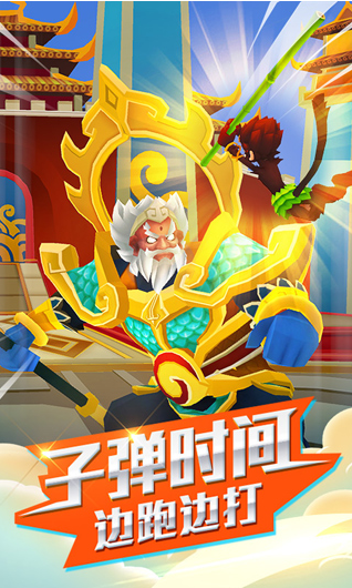 跑跑西游手游最新版v2.1.0 3