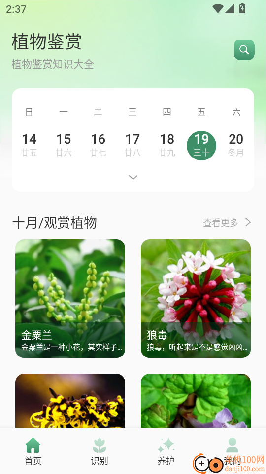 花团锦绣拾光最新版