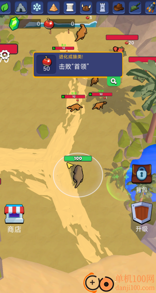 上古生物进化录游戏