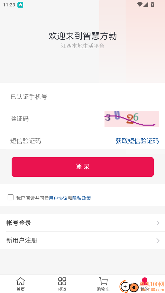 智慧方勃官网版