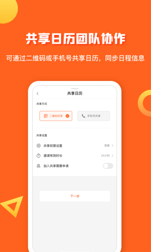 1CalendarS最新版v1.6.5(4)