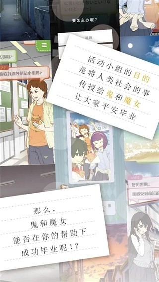 普通的我与非同寻常的朋友游戏v1.0.3 2