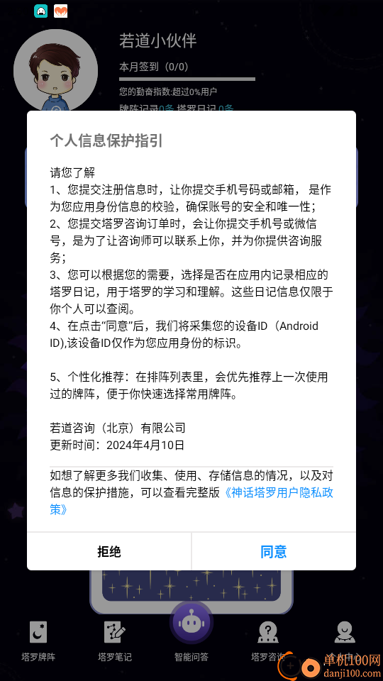 神话塔罗最新版