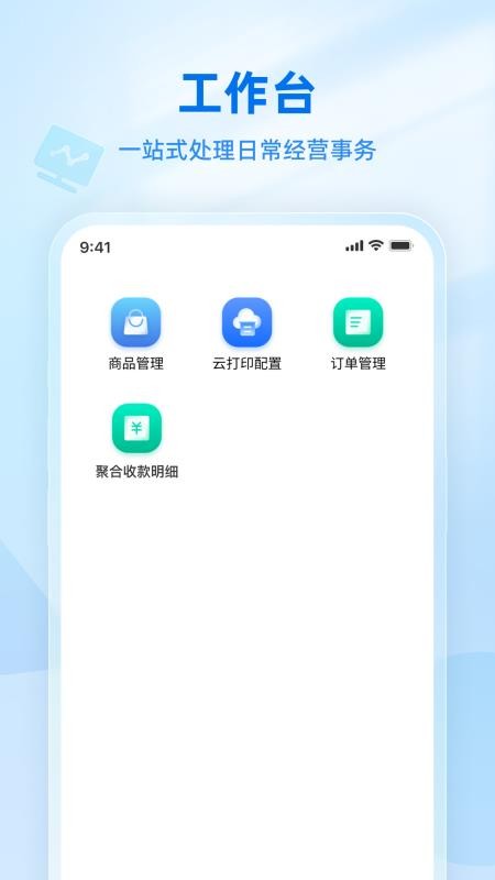 掌小宝手机版v1.0.0 2
