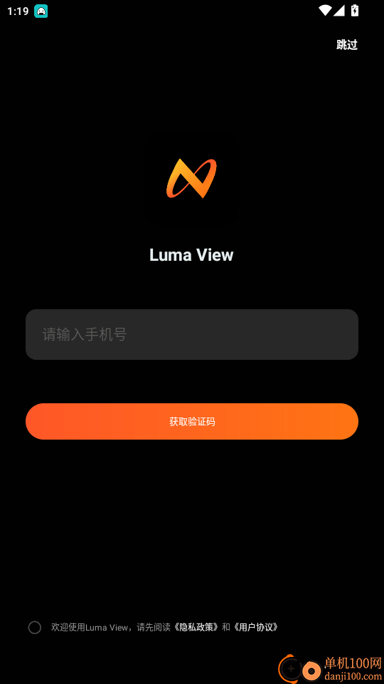 Luma View官网版