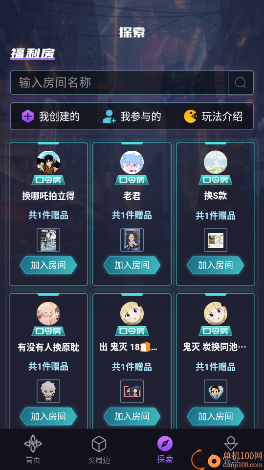 魔力玛特最新版