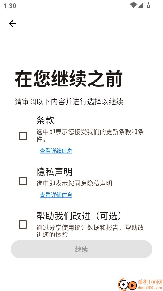 超级互联官网版