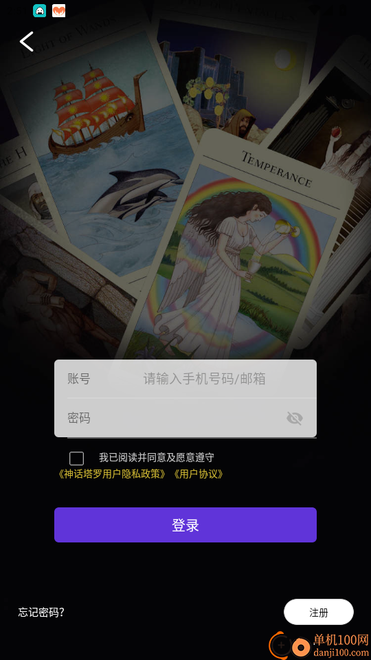 神话塔罗最新版