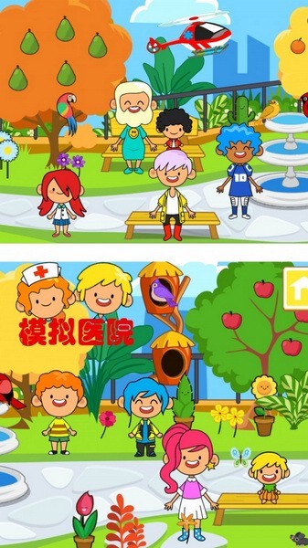 迷你卡通医院游戏v1.1 1