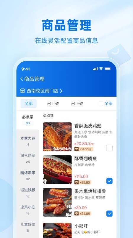掌小宝手机版v1.0.0 1