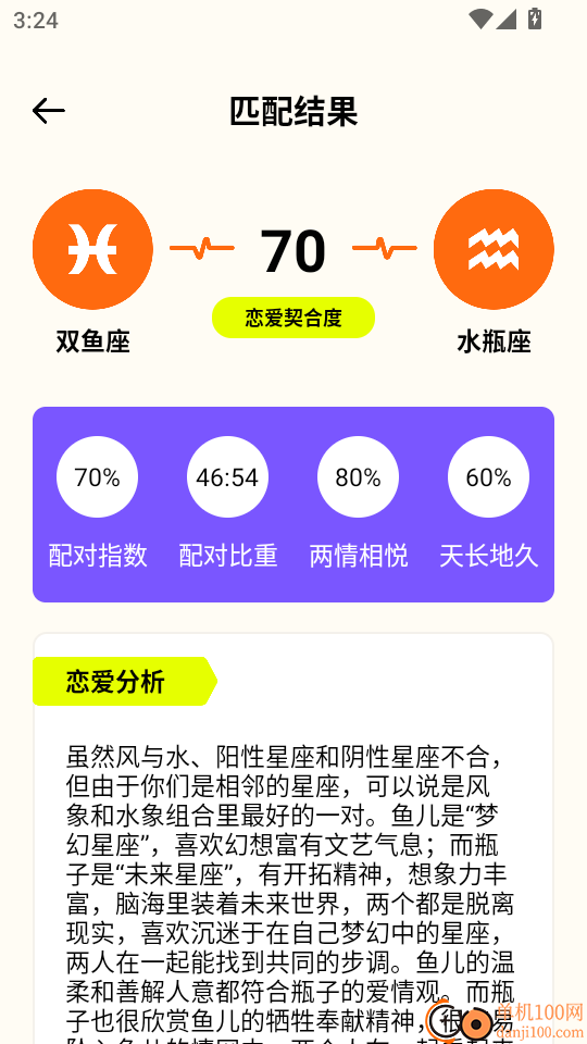 准星大师手机版