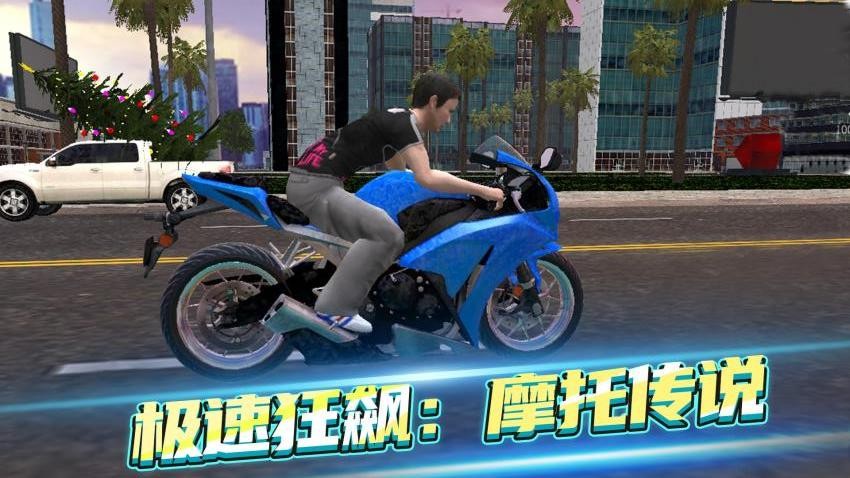 狂怒战士暴走飞车手游v1.0.1 3