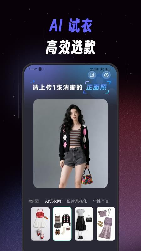 极简单P图秀秀官方版v1.0.0 2