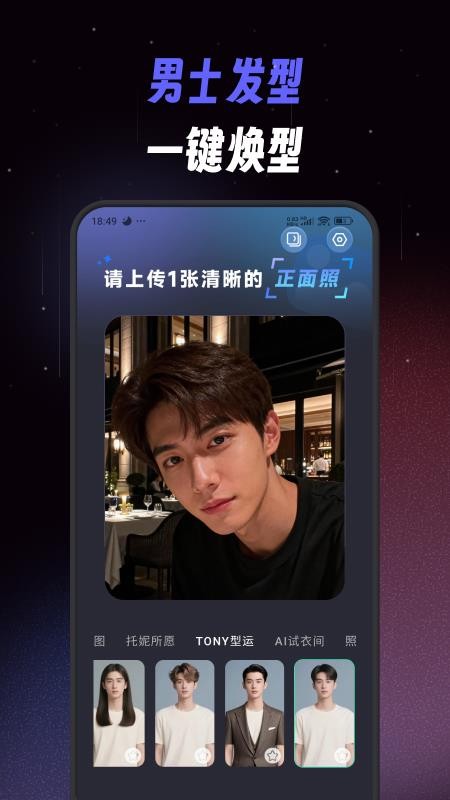 极简单P图秀秀官方版v1.0.0 5