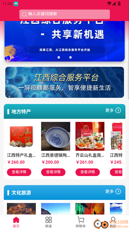 智慧方勃官网版