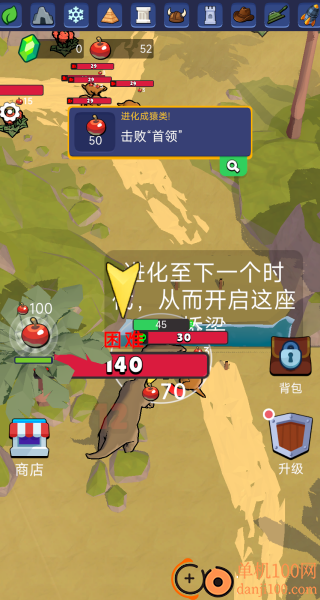 上古生物进化录游戏