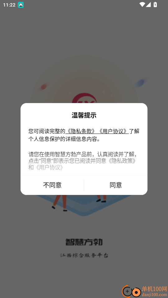 智慧方勃官网版