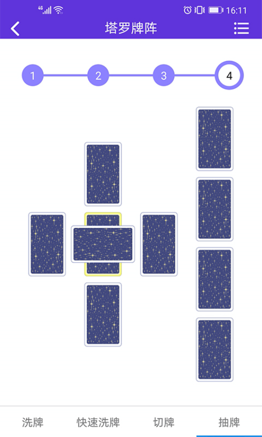 神话塔罗最新版v2.2.6 2