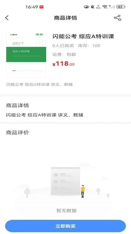 凯藤云课官网版v1.0.1 2