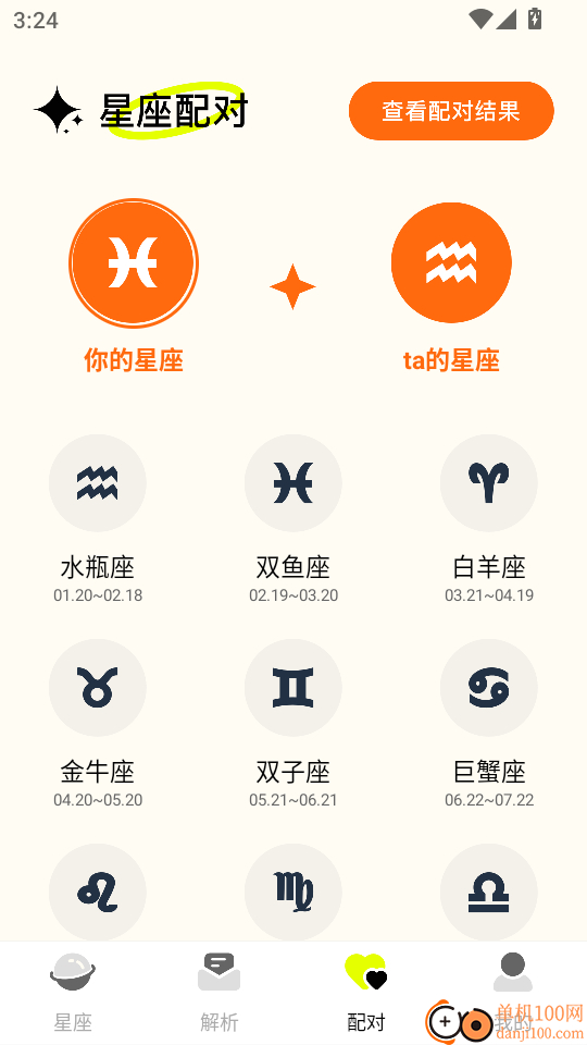 准星大师手机版