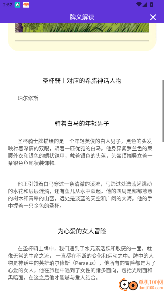 神话塔罗最新版