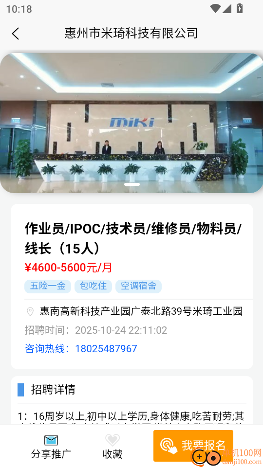 点将职达官网版