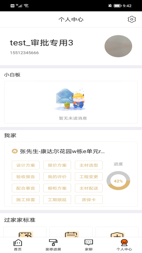 过家家最新版v3.12.0 1