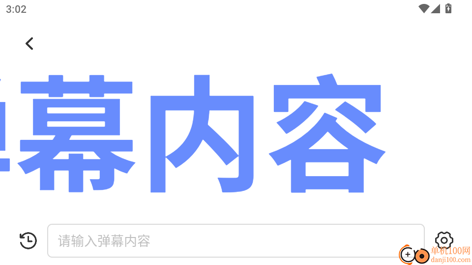 炫风加速器最新版