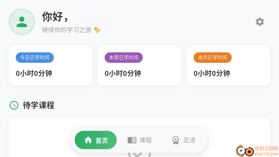 小鸟爱学官方版