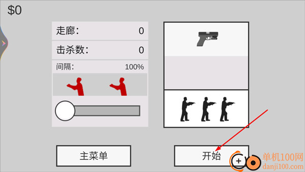 平面僵尸防御手游