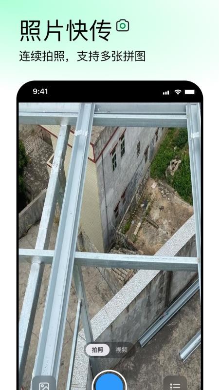 光伏星+官网版v2.7.8 2