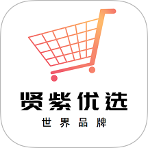 贤紫优选手机版 v1.5.12