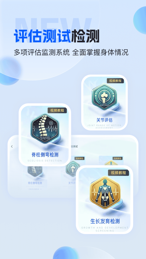 FTT神经网络运动处方系统软件v5.2.0(3)