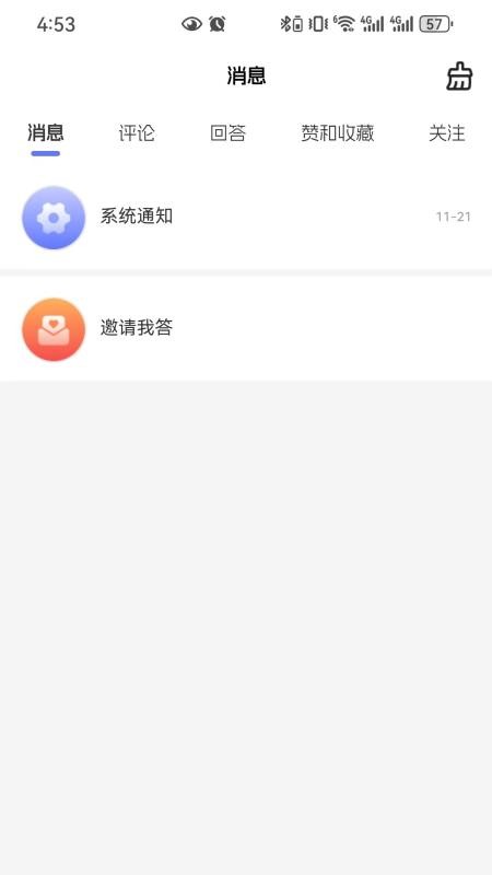 YPLM情感问答社区平台最新版v1.0.1(2)