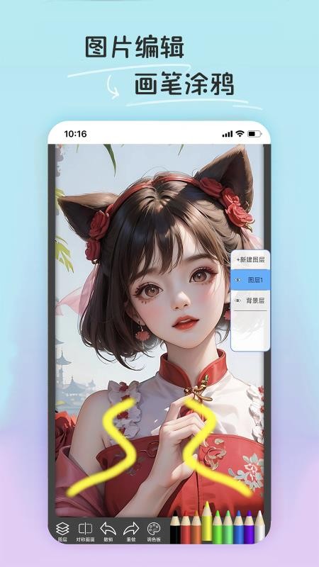 PE修图抠图软件手机版v1.2.0 1
