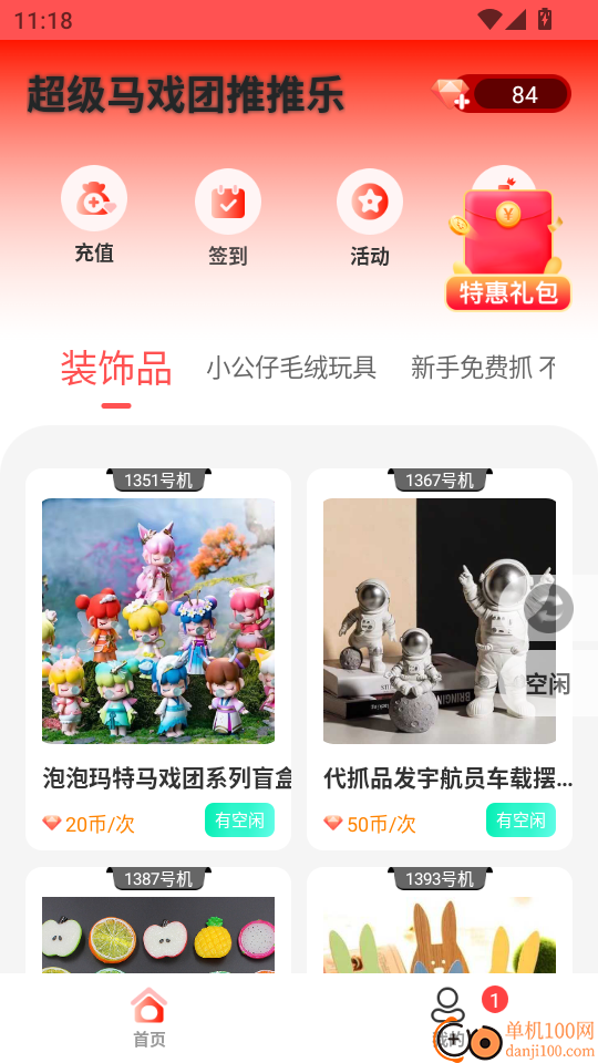 超级马戏团推推乐官方版