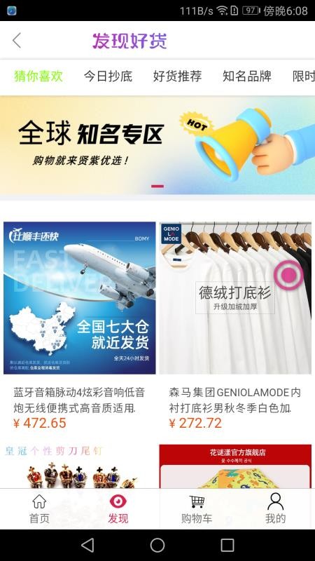 贤紫优选手机版v1.5.12 4