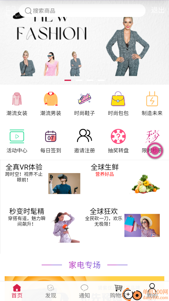 贤紫优选手机版