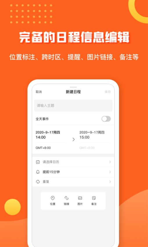1CalendarS最新版v1.6.5(1)