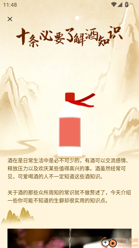 茅粉国酒NFC防伪溯源官网版