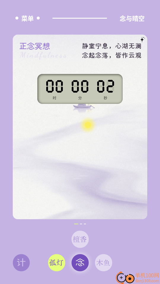 念与晴空最新版