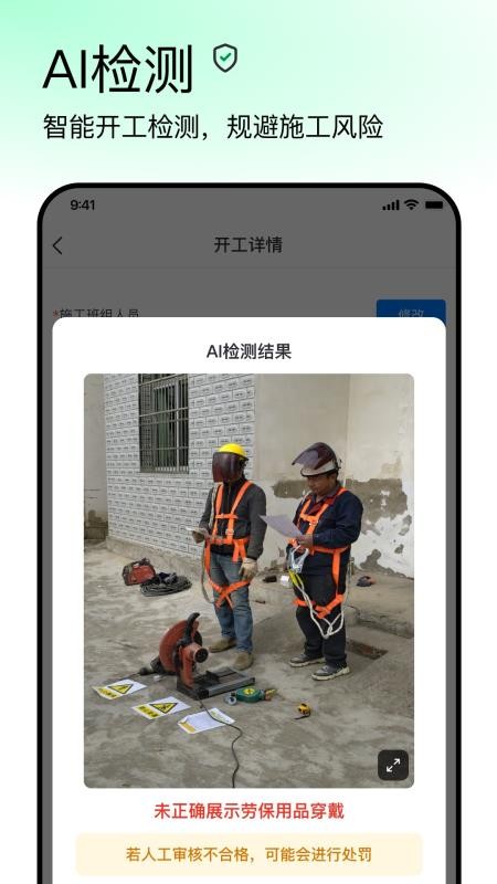 光伏星+官网版v2.7.8 1