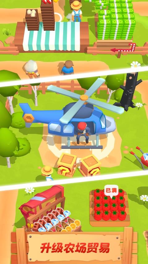 农场主快开荒手游v1.00 5