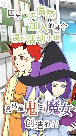 普通的我与非同寻常的朋友游戏v1.0.3 4